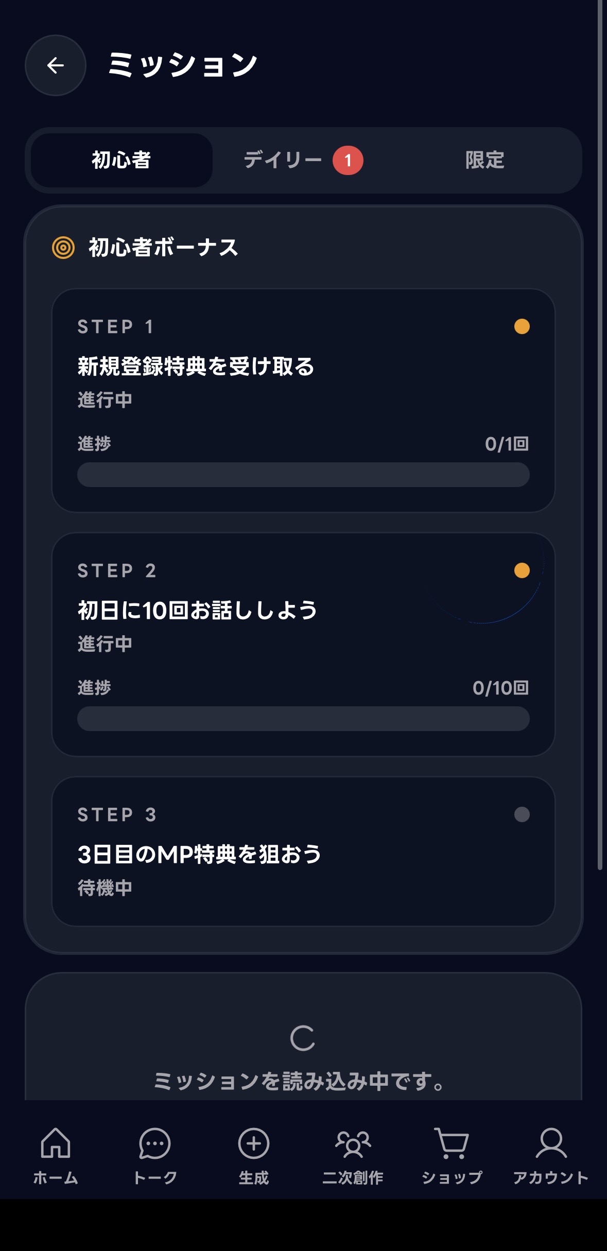 オズチャット -Oz Chat-のログインボーナス画面スクリーンショット