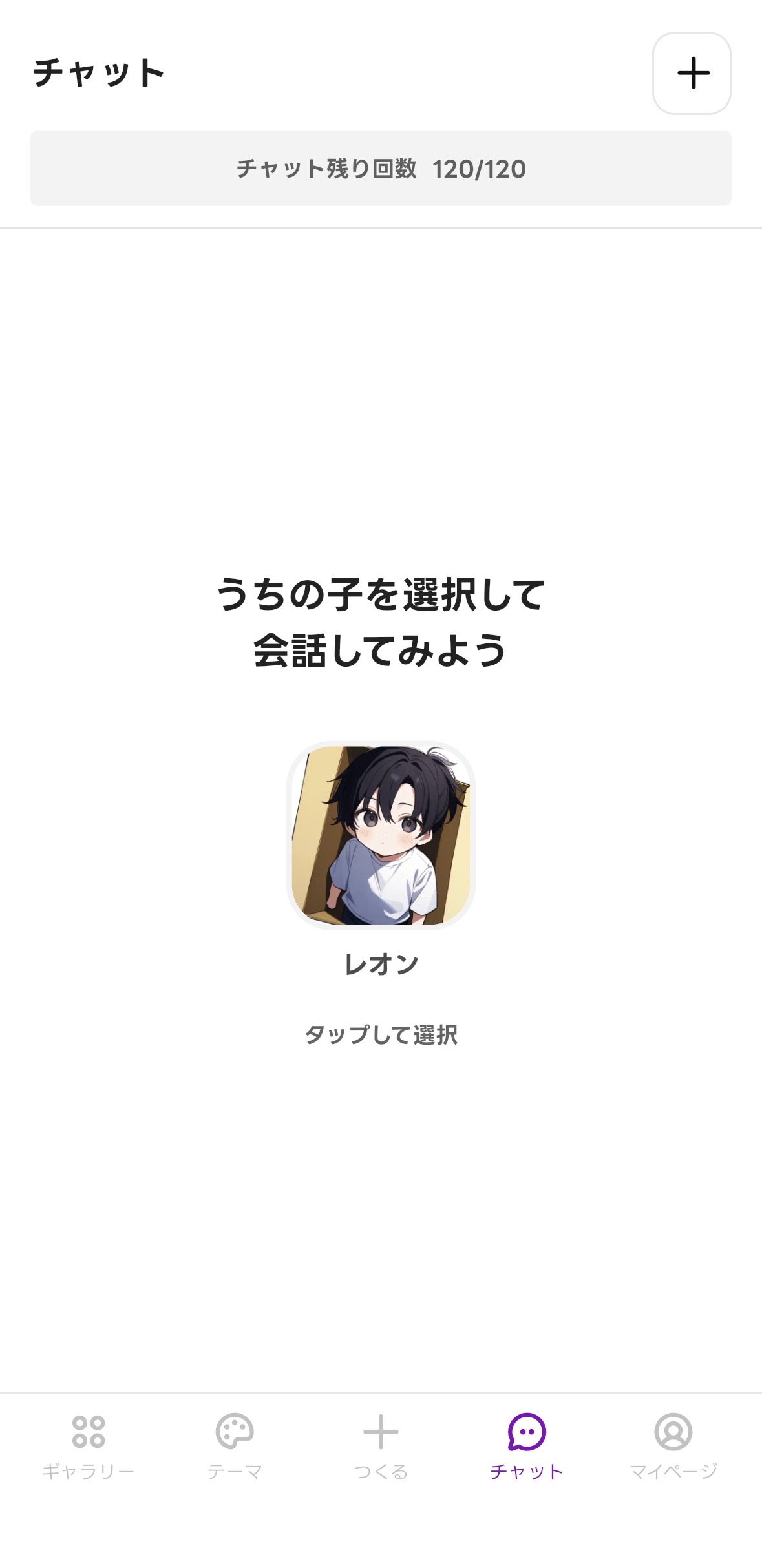 Days AIのオリキャラチャット画面スクリーンショット