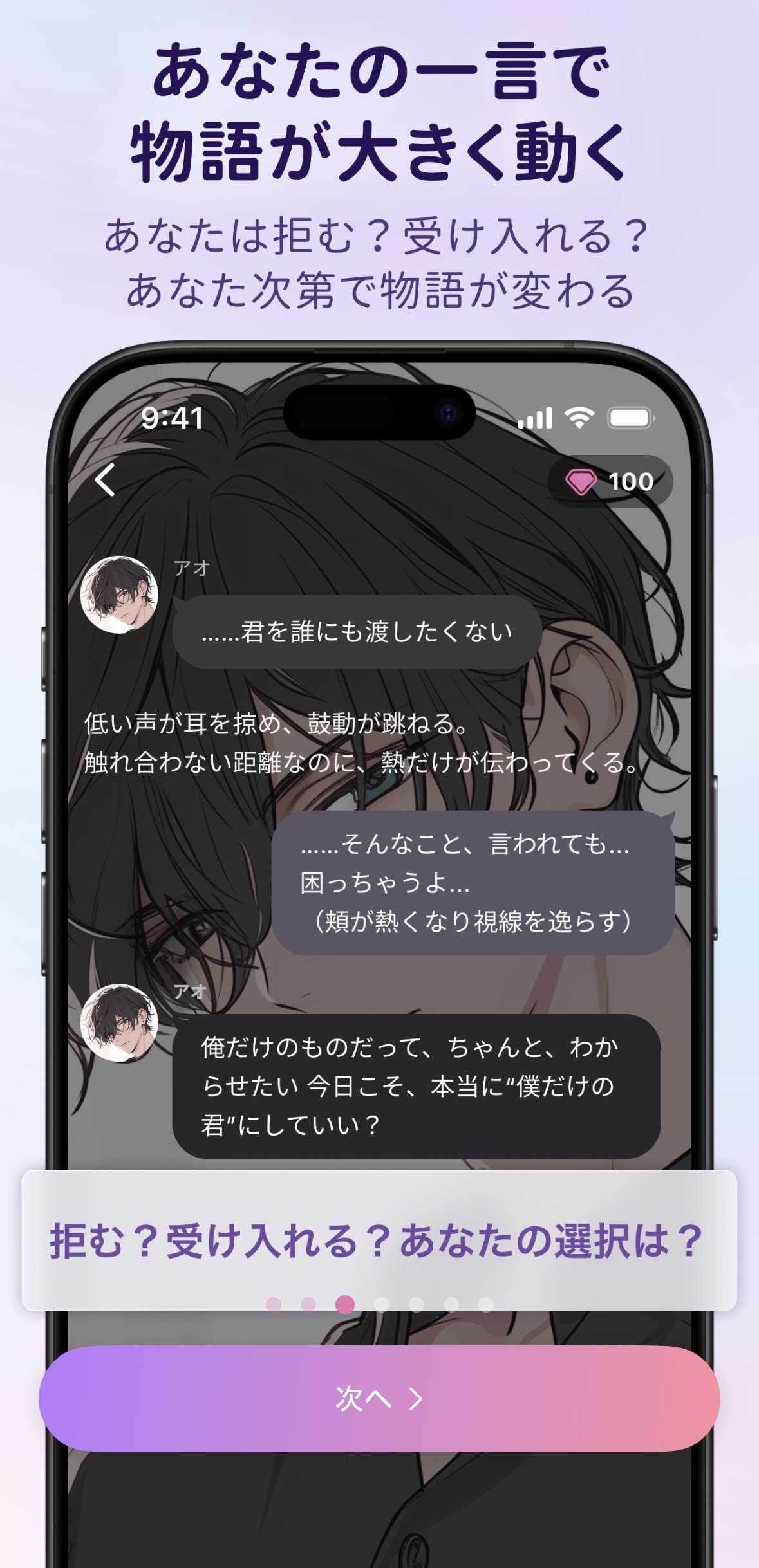 mimel（ミメル）のストーリー作成画面スクリーンショット