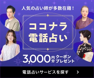 ココナラ のサービスイメージ
