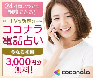 ココナラの詳細説明用スクリーンショット1