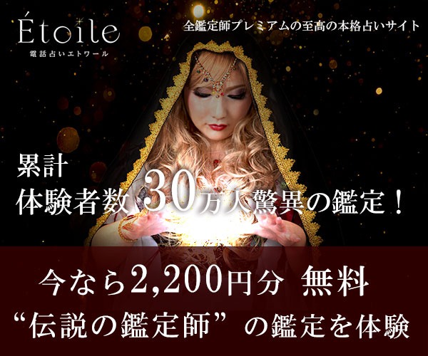 Etoile エトワールの詳細説明用画像2