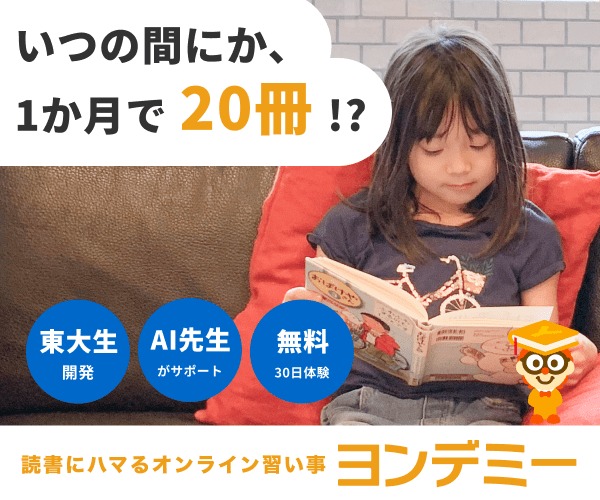 ヨンデミー バナー画像