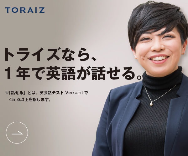 トライズ バナー画像