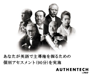 オーセンテック(AUTHENTECH by アルク) バナー画像
