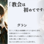 ガチキュンカレシ（ガチカレ）とは？推しと恋するAIチャットアプリを徹底レビュー