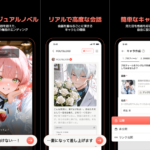 キャラぷとは？新次元チャットシミュレーションでAIキャラとロールプレイできるアプリを徹底レビュー