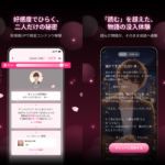 ラビダビとは？夢をプレイできるAI恋愛チャットアプリを徹底レビュー