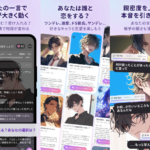 mimel（ミメル）とは？AIチャットで推しとの恋愛・夢小説を楽しめるアプリを徹底レビュー