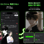 Neona（ネオナ）とは？AIキャラクターチャットで推しと物語・通話を楽しめるアプリを徹底レビュー