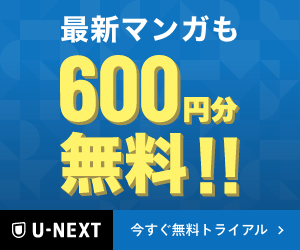 U-NEXTのサービス紹介画像 2