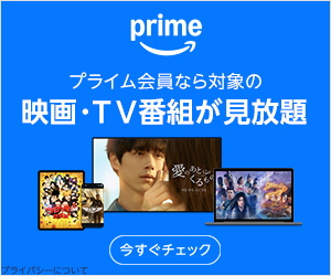Prime Videoのサービス紹介画像