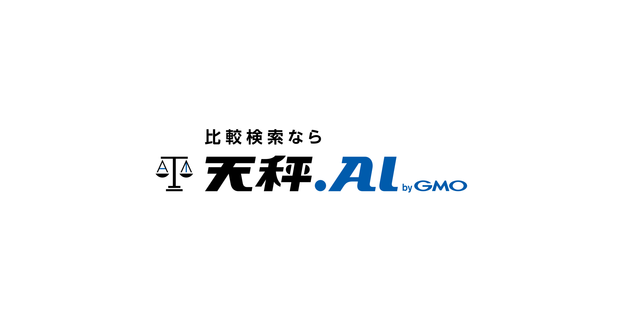 GMO天秤AI Bizのサービス紹介画像