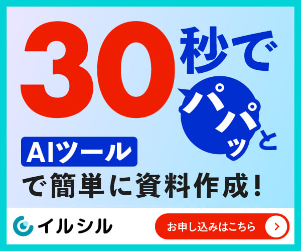 イルシルのサービス紹介画像 2