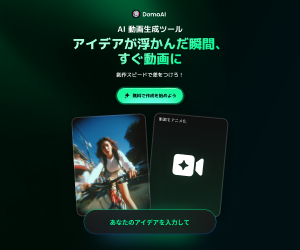 DomoAIのサービス紹介画像 2