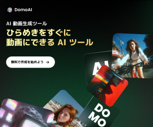 DomoAIのサービス紹介画像 3