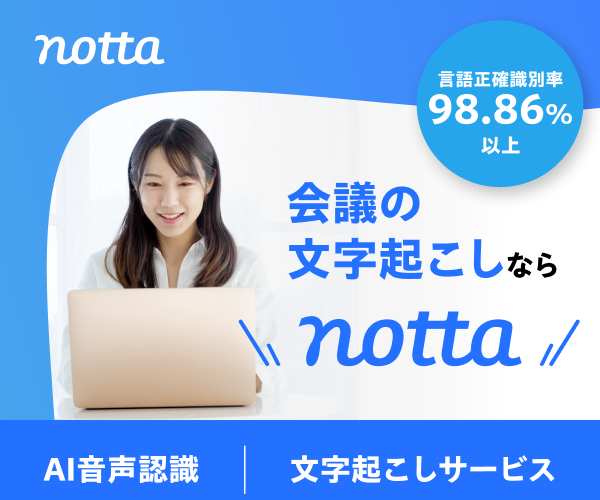 Nottaのサービス紹介画像