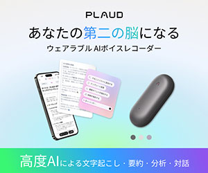 Plaud（プラウド）のサービス紹介画像 2