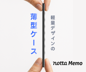 Notta Memo AIボイスレコーダーのサービス紹介画像 3