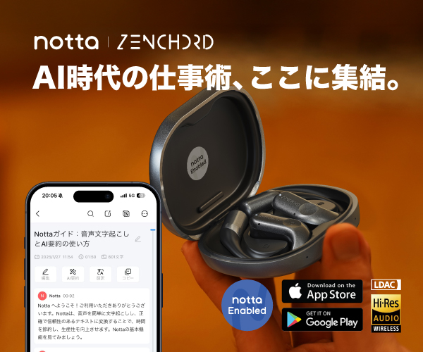 Zenchord 1のサービス紹介画像
