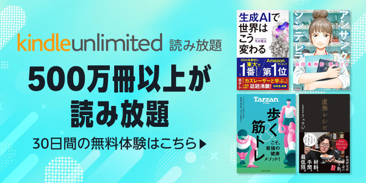 Amazon Kindleのサービス紹介画像