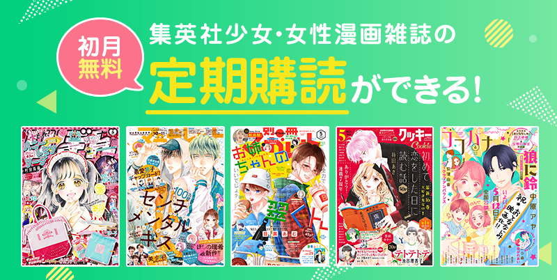 マンガMeeのサービス紹介画像