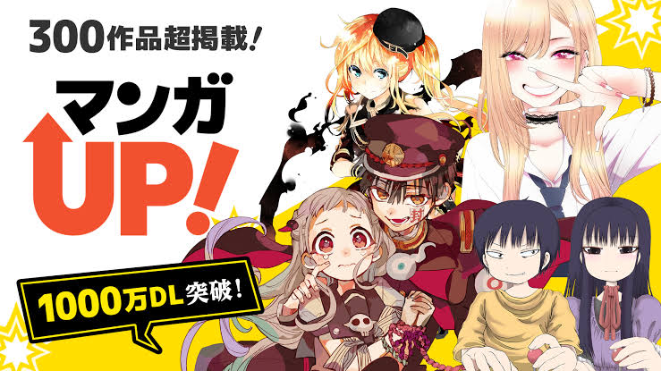マンガUP！のサービス紹介画像